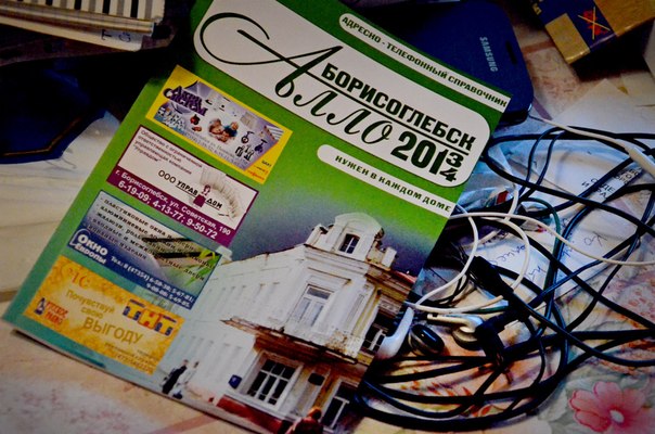 Номера телефонов Борисоглебска Номера телефонов Борисоглебска
