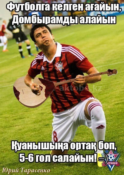 Крыса, казакша приколы картинка