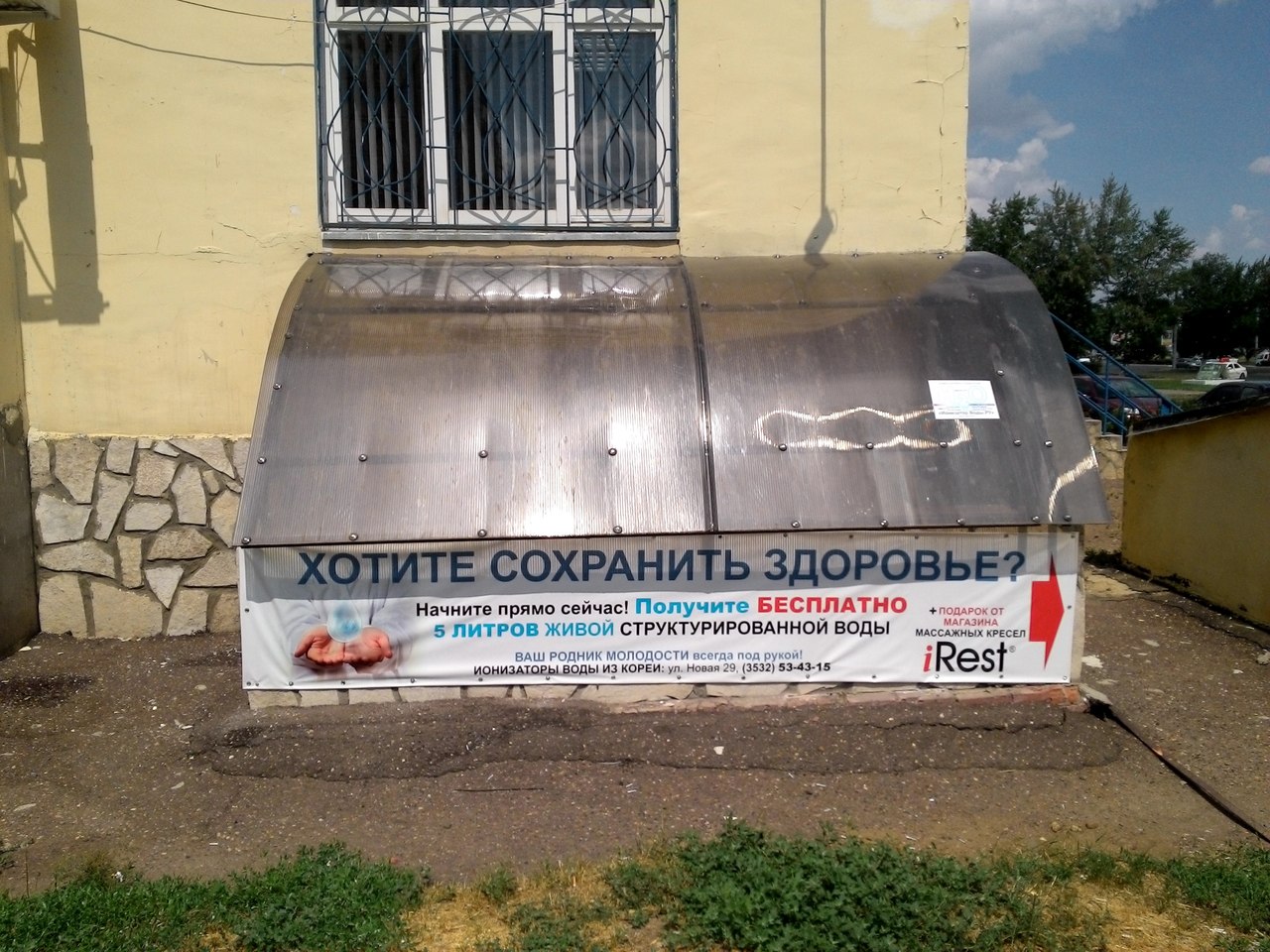 Магазин Здоровье Оренбург Адреса Магазин Здоровье Оренбург Адреса