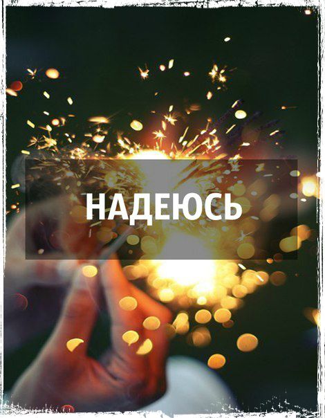 Открытка надеюсь на встречу