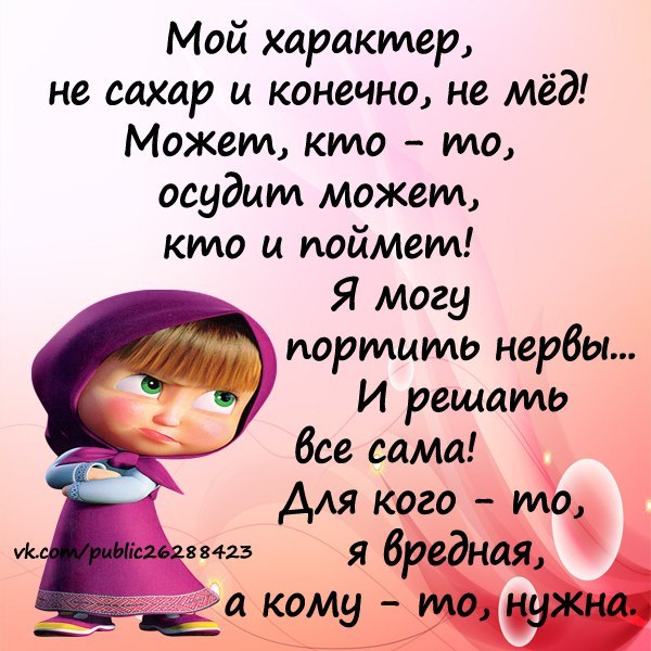 Открытка няня, вредная открытка