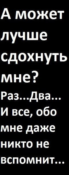 Картинки с надписями умереть или сдохнуть, небесах надписями