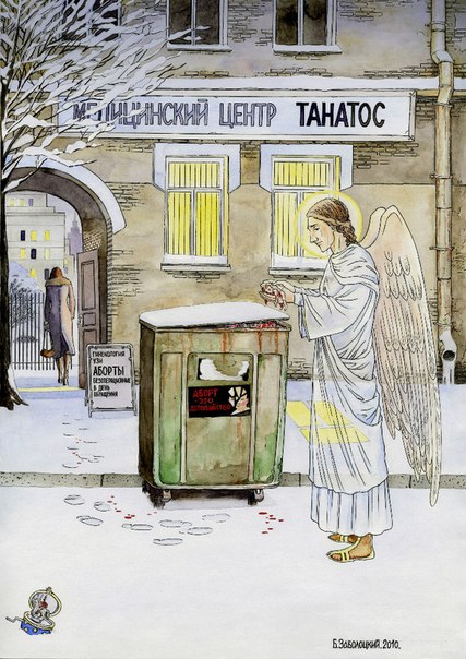 Православная церковь об абортах: отношение, мнение и ответы на частые вопросы Среди православных праздников выделяется день памяти святых мучеников-младенцев, что были убиты в Вифлееме по