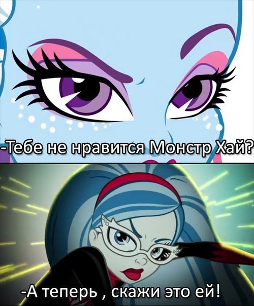 Картинки монстер хай прикольные