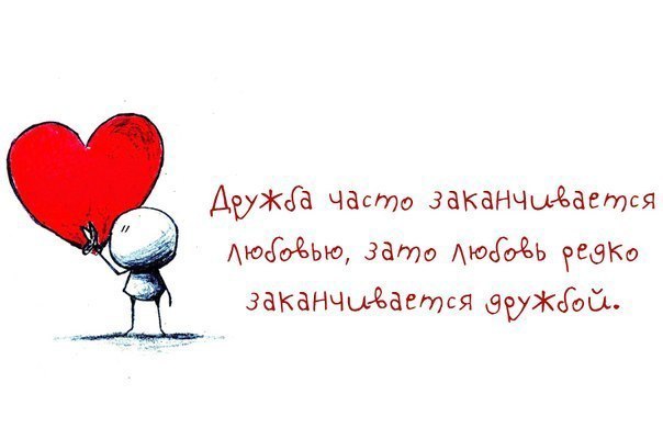 Днем рождения, любовь кончилась открытка