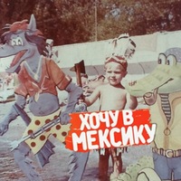 Андрюша Абрамов