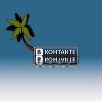 Таня Ковган