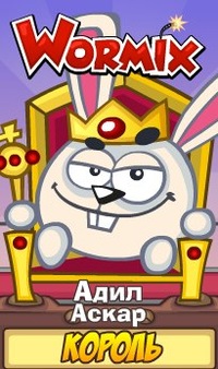 Аскар Адил
