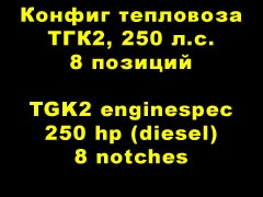 Tgk2_engine_config_UD_v2