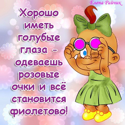 Картинка с надписью а мне фиолетово