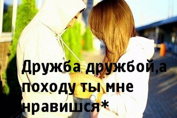 Картинки с надписью я влюбился в тебя