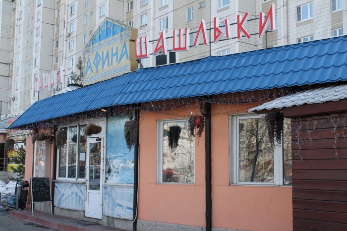 Кафе афина на уралмаше
