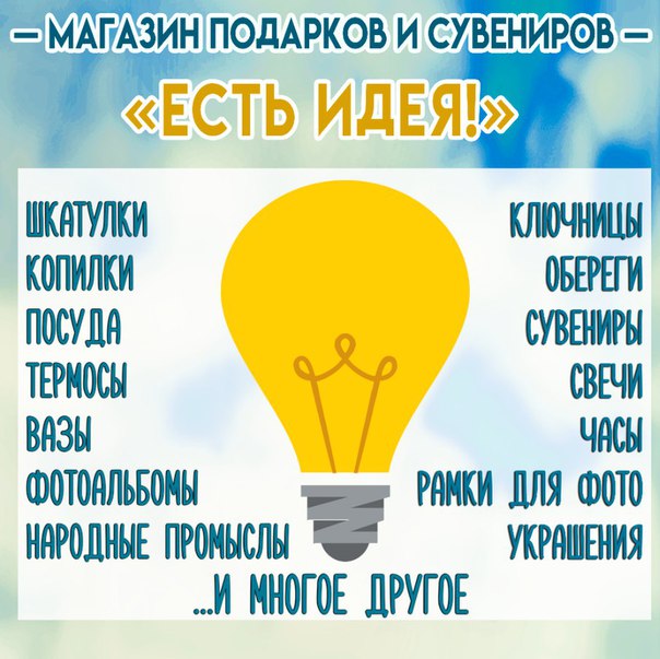 Егорьевск проект есть идея Есть идея проекта