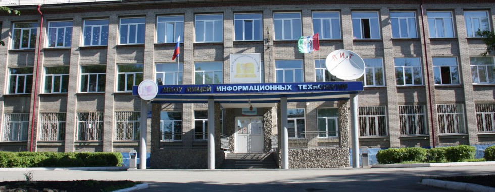 Римского корсакова 13 в новосибирске. Днепр лицей информационных. Лицей информационных. Лицей информационных. Лицей лит- лицей информационных технологий москва.