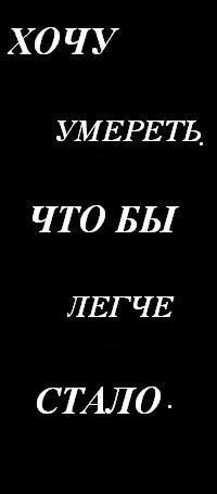 Картинки с надписью умереть хочу, открытки дню учителя