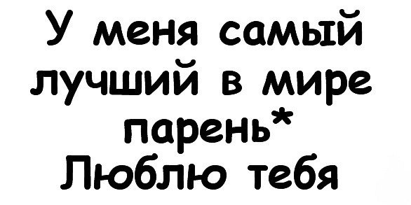 Открытки имени, картинки с надписью я люблю тебя данил
