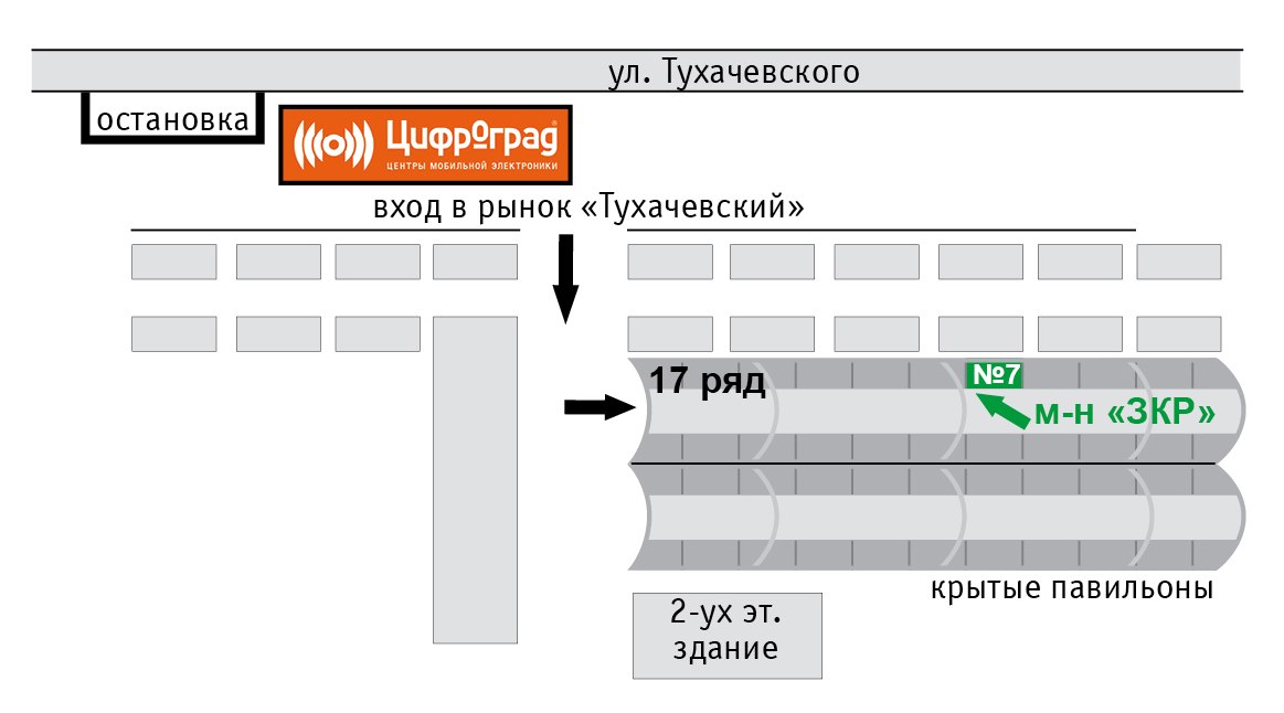 Тухачевского 41 режим работы. Тухачевского 41 режим работы