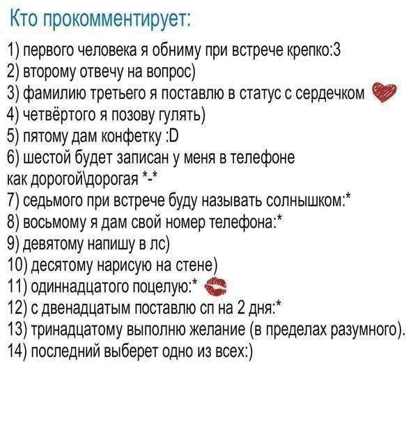 Картинки с надписями кто прокомментирует эту картинку тому, про
