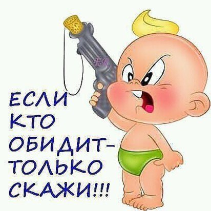 Открытки если обиделся