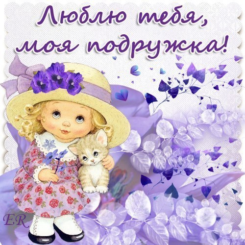 Евро, держись подруга картинки