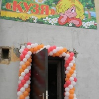 Кафе КУЗЯ | Псковская обл.
