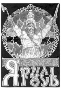 Юрий Нелюбин