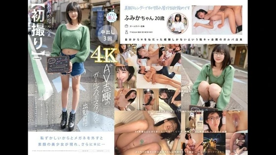 MOGI-128 | FHD (2024) | Fumika Kadowaki