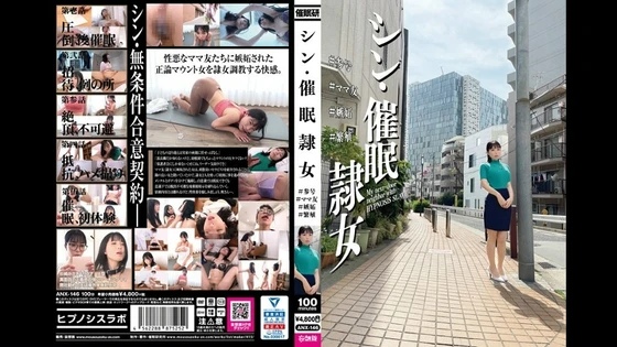 ANX-146 FHD (2022) ?? Chinatsu Asamiya, Misaki Sugisaki, Natsuki Yokoyama