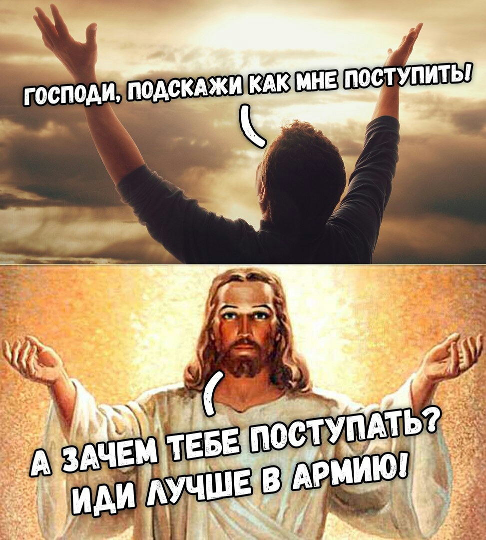Господи картинки прикольные. Зачем ты господи. Откуда в людях столько зла. Зачем ты господи. Зачем ты господи.