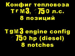 TGM3_Enginespec-UD_v3