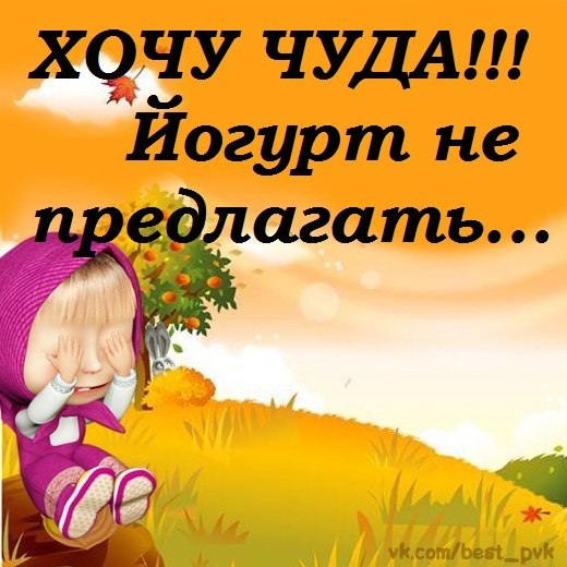 Поздравления победой, картинка с надписью чудеса