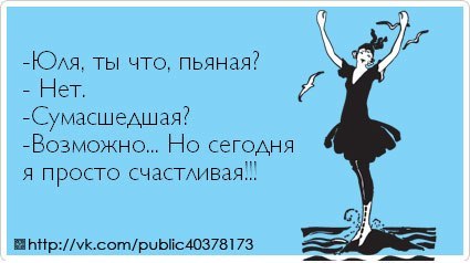 Анекдоты про юльку в картинках, картинку картинки веселых