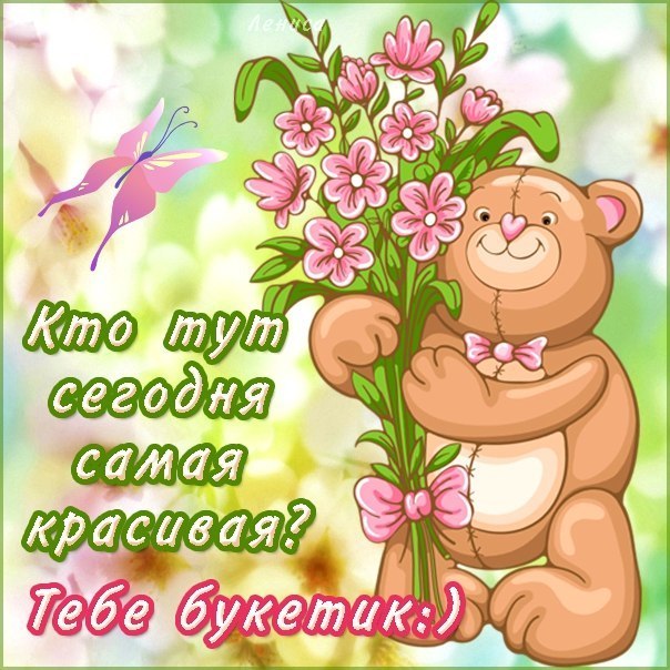 Открыток дню, картинки выздоравливай скорее любимая доченька