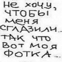 Аватар
