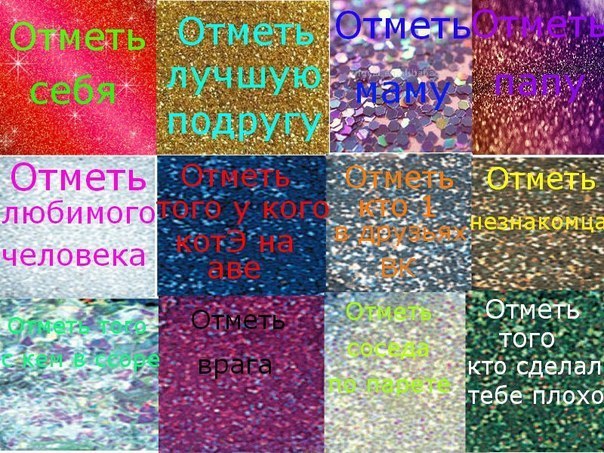 Картинки, отметить друзей на картинке с надписями вы мои друзья