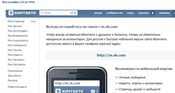 Какие можно сделать группы в контакте фото 108