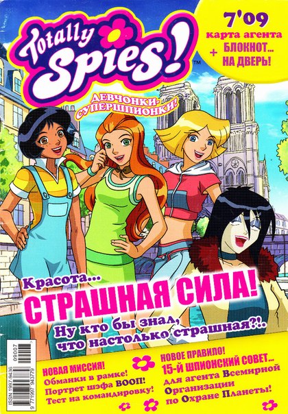 Журналы тотали спайс читать Меф bot telegram Магнитогорск
