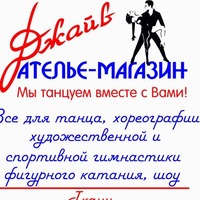 Джайв Магазин Красноярск