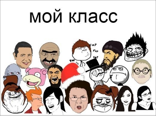 Альфонса мухи, смешные картинки на беседу класса