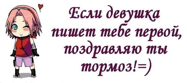 Принцесса софия, картинка с надписью если девушка пишет первая поздравляю ты тормоз