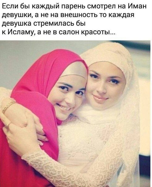 Смешны, мусульманка в картинках с надписями