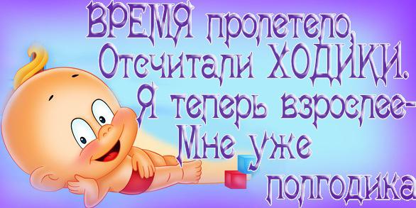 Целую, картинка на полгодика девочке