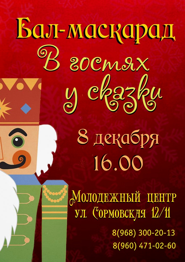Магазин Балу Краснодар