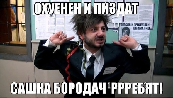 Поздравления с днем рождения от бородача картинки, открытки пожеланием