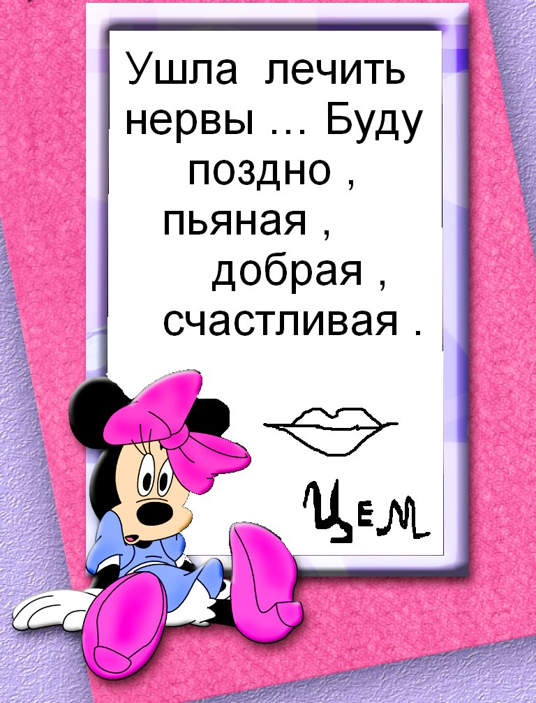 Я ушла открытка