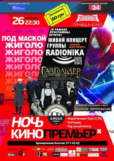 Роман Ночькинопремьер