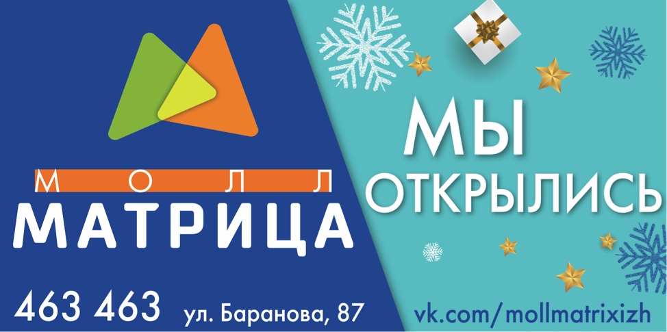 Кинотеатр алмаз синема ижевск молл матрица. Алмаз матрица ижевск расписание. Алмаз синема ижевск матрица афиша. Ижевск баранова 87 молл матрица. Кинотеатр синема в матрице.