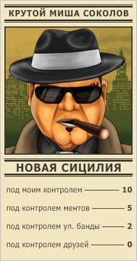 Миша Соколов