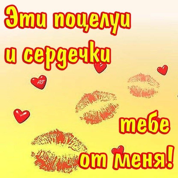 Прикольную, картинки с надписью любимый скучаю люблю целуются