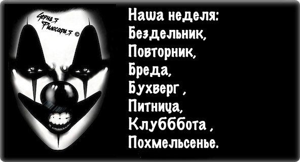 Неделя бездельника открытки, картинки